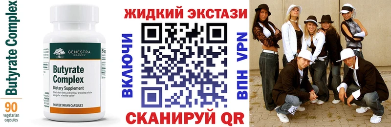 Бутират вода  где продают   Дно 