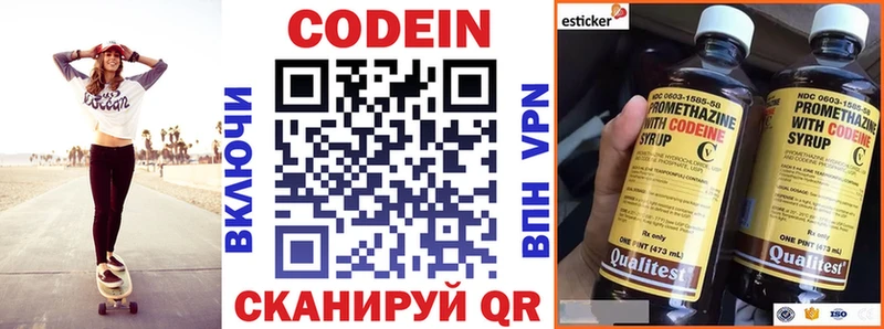 блэк спрут ССЫЛКА  Дно  darknet наркотические препараты  Кодеин напиток Lean (лин) 