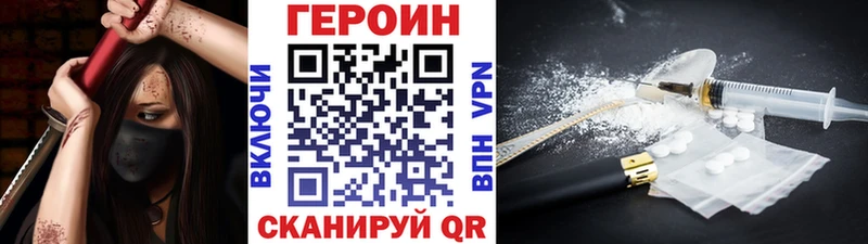 Героин белый  Дно 