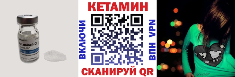 Кетамин ketamine  Дно 