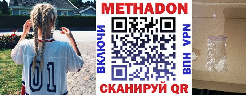 купить наркотики сайты  Дно  Метадон methadone 